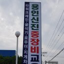 아주중장비전문학원 이미지