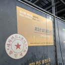 까치산세차장 이미지