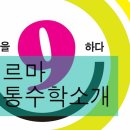 신대방페르마수학학원