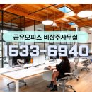 김포공유오피스 비상주사무실 소호사무실