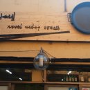 서여사네 이미지