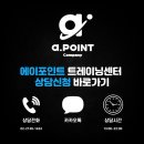 에이포인트컴퍼니 이미지