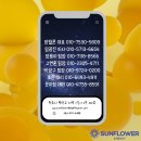 선플라워태양광발전소 이미지