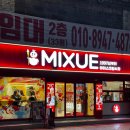 형제얼음 | 미쉐 밀크티 건대점 삼형제밀크티 내돈내산 방문후기 메뉴 추천 미쉐 메뉴총정리