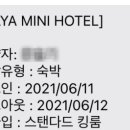 GAYA MINI HOTEL(가야미니호텔) 네이버블로그