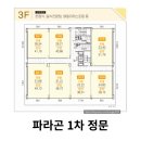 제일풍경채 정문 앞 버스정류장 앞 이미지