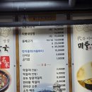 울산북구맛집 강동 맛집 미풍해장국 강동산하점 아침식사 내돈내산 후기