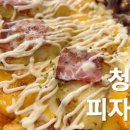 호미스피자 청라점 이미지