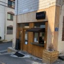 또또분식 이미지