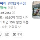 연향3어린이공원 이미지