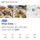 석천로 | #7. [부천시청 양식맛집] 뽁식당 파스타, 음식, 주차, 가격, 후기
