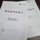 사주강의 온라인으로 듣고 취득한 후기