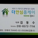 문성세탁 이미지