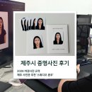 2026 여권사진 규격 총정리｜제주시 증명사진 잘 찍는 제주 사진관 ‘스튜디오 춘우’ 후기