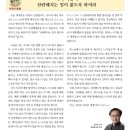 너희 마음이 산란해지는 일이 없도록 하여라/강귀석신부 이미지