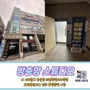 해냄학원 | 서대문구 방충망 "홍은동 해냄독학재수학원" 프로젝트 창(PJ) 상하 롤 방충망 시공