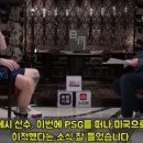 ✅이강인 관련 가짜뉴스 팩트체크 (feat. 음바페, 메시)