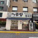 세창빌딩 | [덕수궁 맛집] 애성회관 한우곰탕 먹고, 후식으로 덕수궁 리에제와플 까지 야무지게 먹어봄