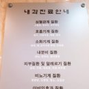 참사랑내과의원 이미지