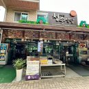 청솔공원식당