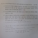 순천시 유용미생물 생산시설 | 2025 상하수도공학 후기 및 가답안(작성완료)