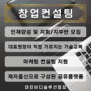 한움체형교정교육센터