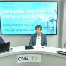 트렌드스페이스