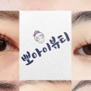 뽀아이뷰티