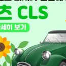 세이브카 이미지