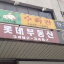 피쉬랜드수족관