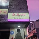퍼블리코 | 서귀포 마사지 제대로 찾아온 기분! 중국 정통 고수의 손길 '호도스킨케어아로마' 솔직 후기