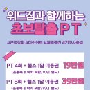 헬스위드짐 이미지