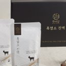 산지흑염소 네이버블로그