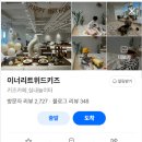 175 | 해운대 아기랑 갈만한곳 !!이너리트위드키즈 평일방문 후기