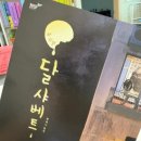 김해서부문화센터 하늬홀 | 김해서부문화센터 하늬홀, 달샤베트 공연 정보