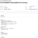 한국사이버원예대학평생교육원