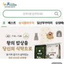 의왕농업협동조합 | 경기도 의왕시 임산부 친환경 농산물 지원 사업 결과 선정 후기 주의사항 이용방법