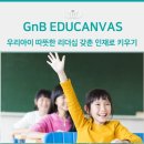 지앤비패럴랙스어학원 네이버블로그