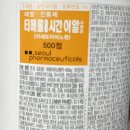 삼익양행 | 백신 맞고 아프면!!! 복용해도 되는 약들, 나열해드릴게요