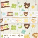 아토앤반디 키스컷 띵해요 이미지
