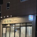 65도등갈비 이미지
