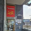 하오챠이 이미지