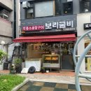 보리굴비 토종소곱창 | 도곡역 소곱창구이 보리굴비 맛집 내돈내산 후기