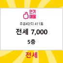 신나라공인중개사사무소 이미지