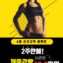 솔백한의원 | 솔백한의원 다이어트 프로그램 후기(feat. 이렇게 많이 빠진다고?)