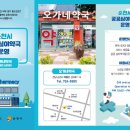 오가네약국 이미지