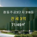 창동부동산 공인중개사사무소 이미지