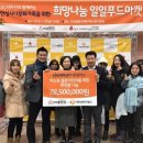 서안성푸드뱅크 이미지