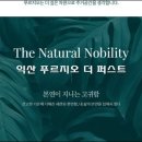 푸르지오 더 퍼스트 이미지