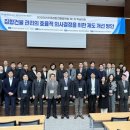 한국집합건물법학회
